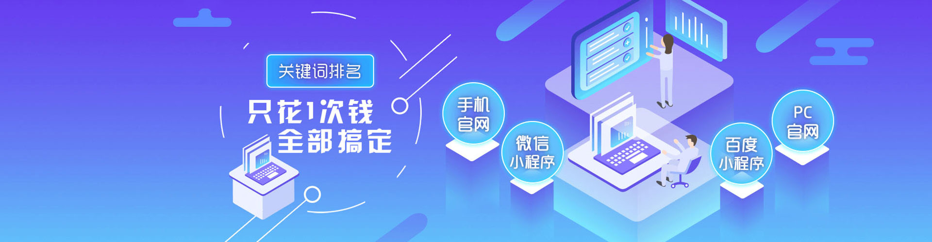 如东百度推广优化
